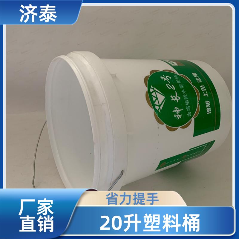 加厚耐摔耐磨 密封包装塑料桶 厂家直供 化工工业用 济泰
