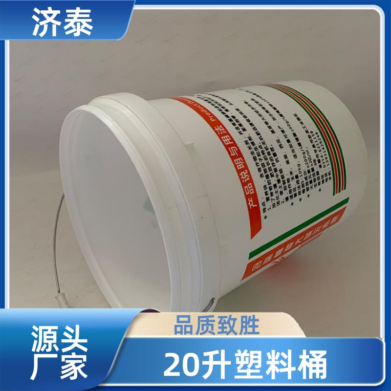 济泰 配易撕盖 密封包装塑料桶 长期供应 化工工业用