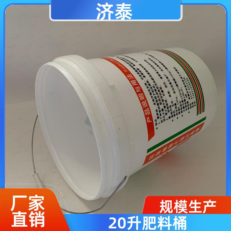 不漏液不沾油 带盖塑料桶 生产销售 液体专用桶 济泰