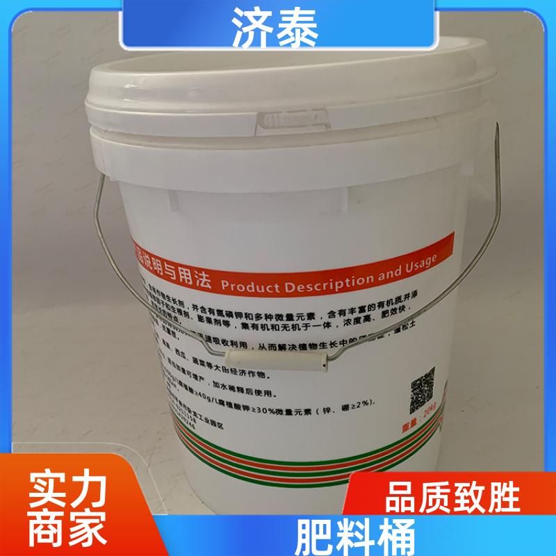 配易撕盖 密封包装桶带盖 厂家直供 农业专用桶 济泰