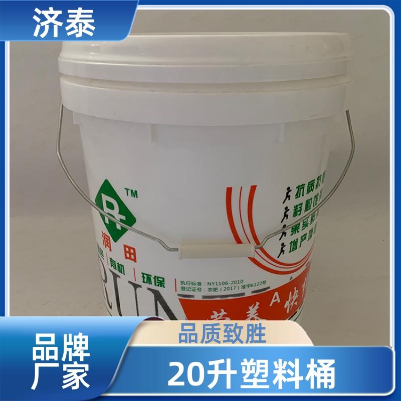 多色可选 塑料乳胶桶 品质优良 液体专用桶 济泰