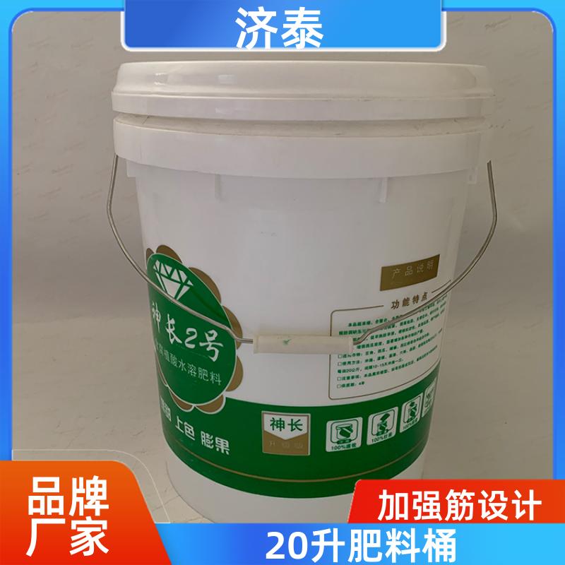济泰 加厚耐摔耐磨 塑料乳胶桶带盖 厂家直供 液体专用桶