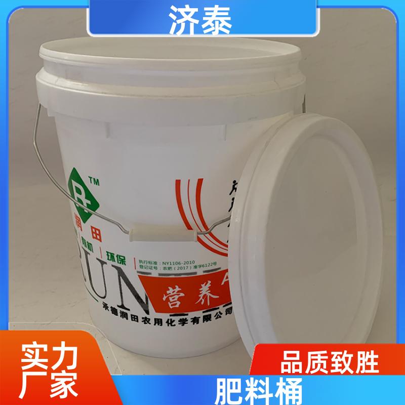 PP化工包装 密封包装塑料桶 长期供应 食品和饮料行业 济泰