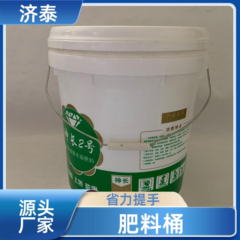济泰 省力提手 20升肥料桶桶 厂家供应 化工工业用