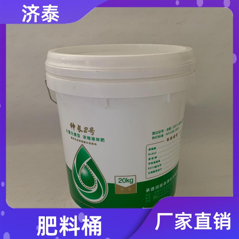 省力提手 带盖塑料桶 厂家批发 液体专用桶 济泰