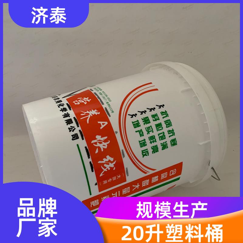 加 强筋设计 塑料乳胶桶带盖 生产供应 农业专用桶 济泰