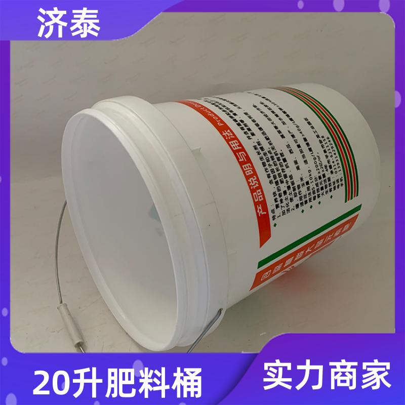 PP化工包装 带盖肥料桶 长期批发 液体专用桶 济泰