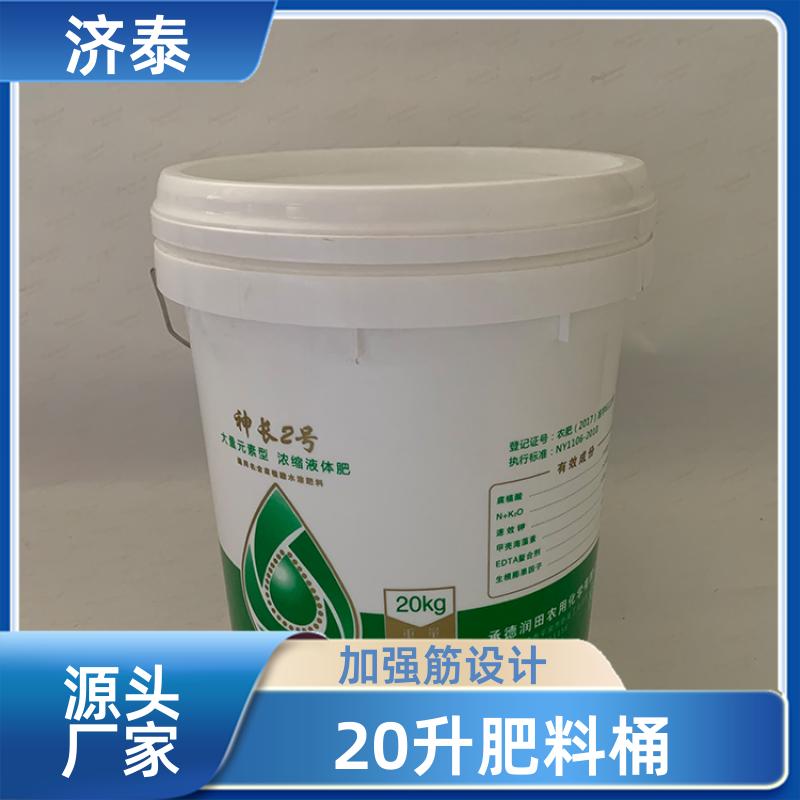 济泰 多色可选 塑料乳胶桶带盖 润滑油桶 供应批发 化工工业用