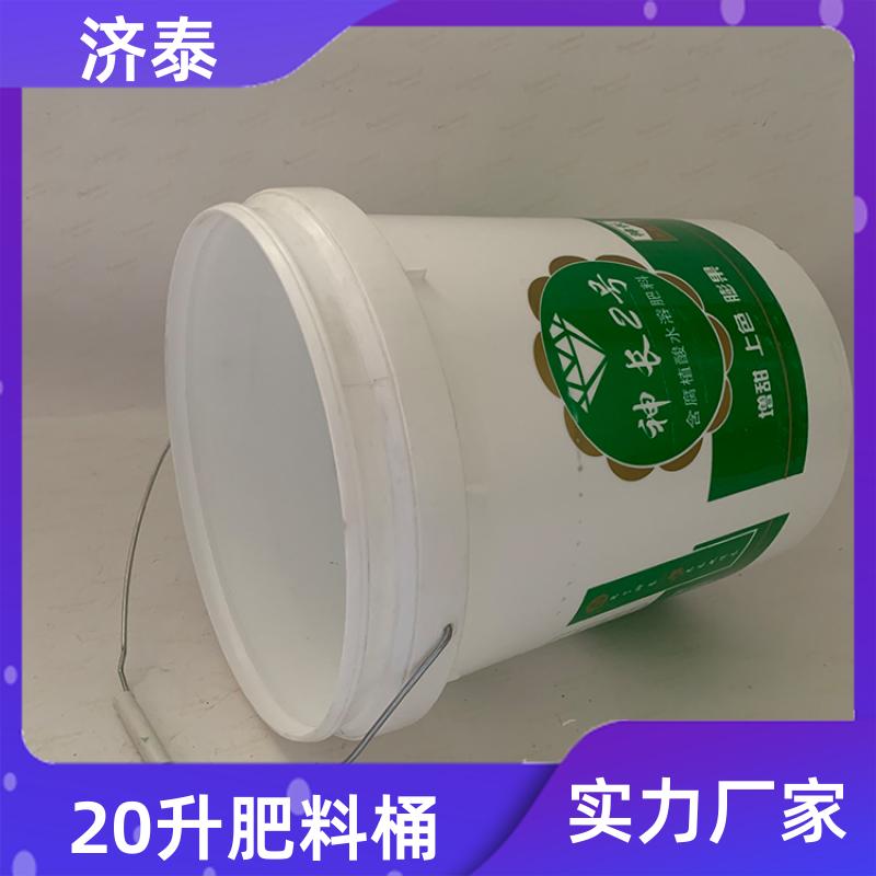 省力提手 塑料乳胶桶 品质优良 液体专用桶 济泰