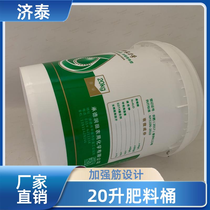 加 强筋设计 带盖肥料桶 生产厂家 化工工业用 济泰