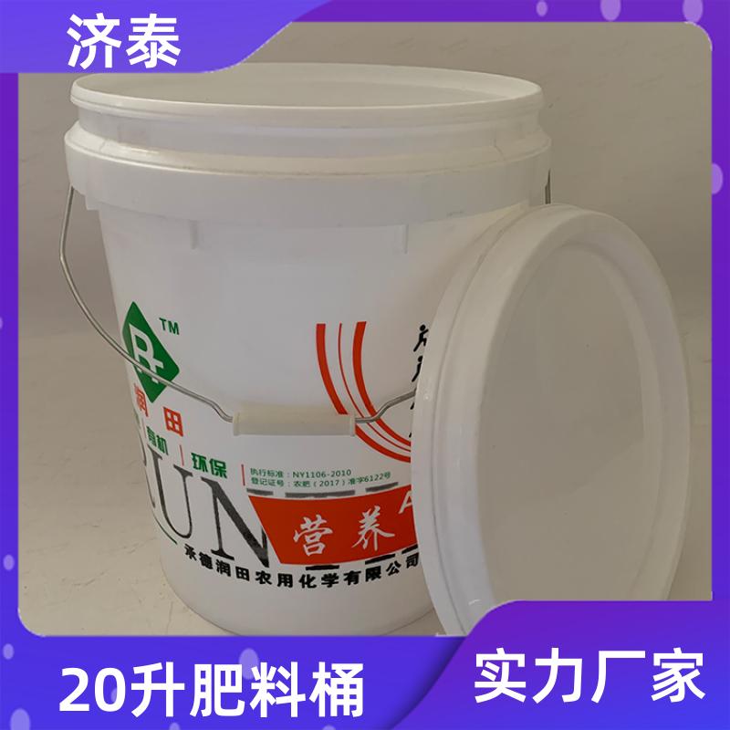 加 强筋设计 塑料乳胶桶带盖 厂家直供 液体专用桶 济泰