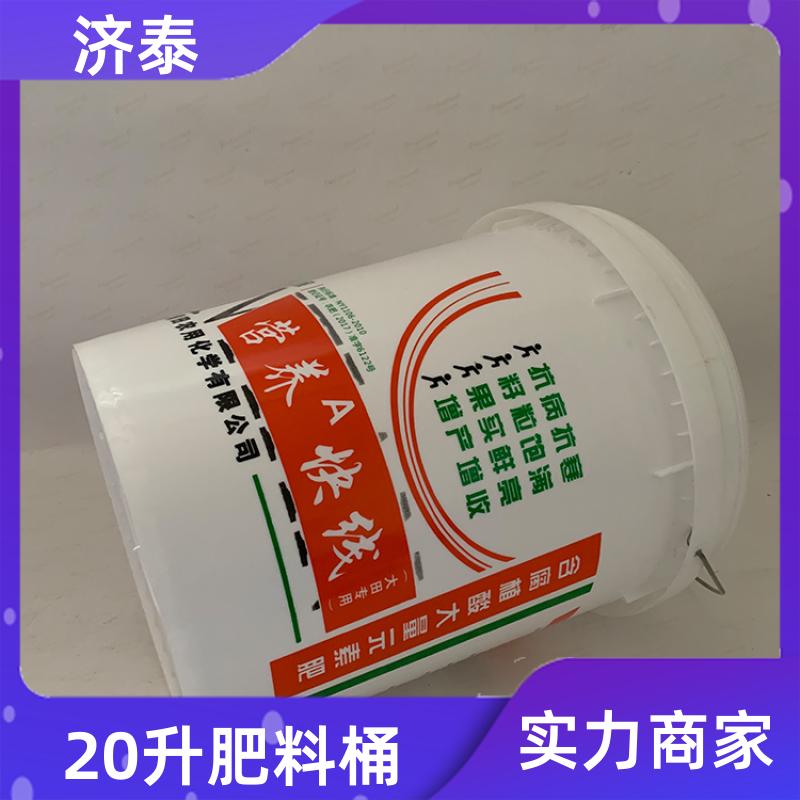 济泰 肥料桶10L18L 20L 25L 涂料化工桶 生产供应 液体专用桶