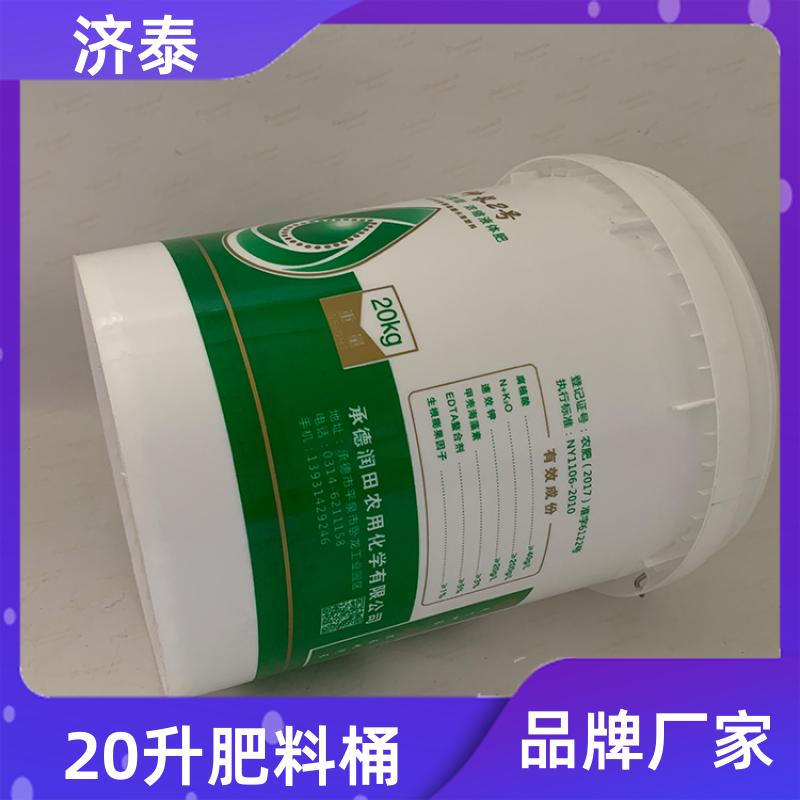 PP化工包装 密封包装塑料桶 乳胶桶 厂家批发 化工工业用 济泰