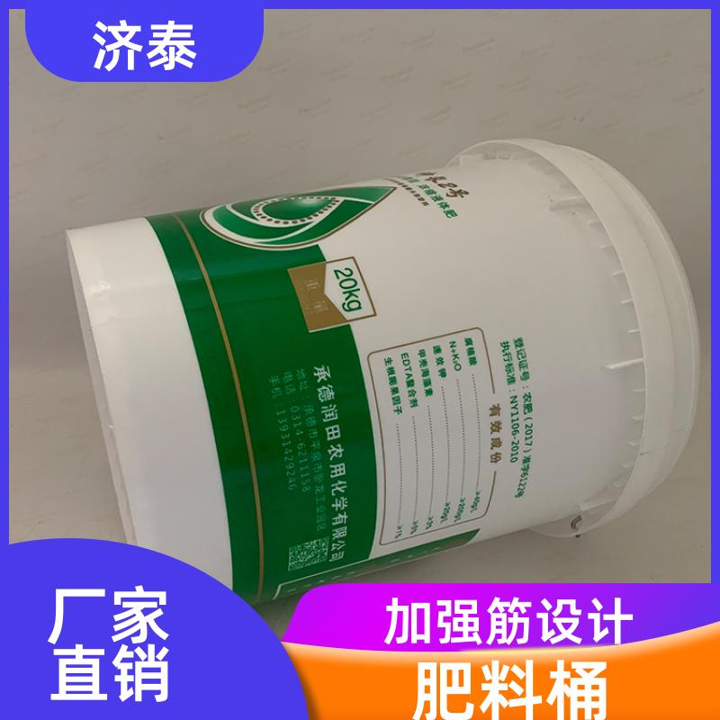 济泰 多色可选 塑料乳胶桶带盖 厂家批发 食品和饮料行业