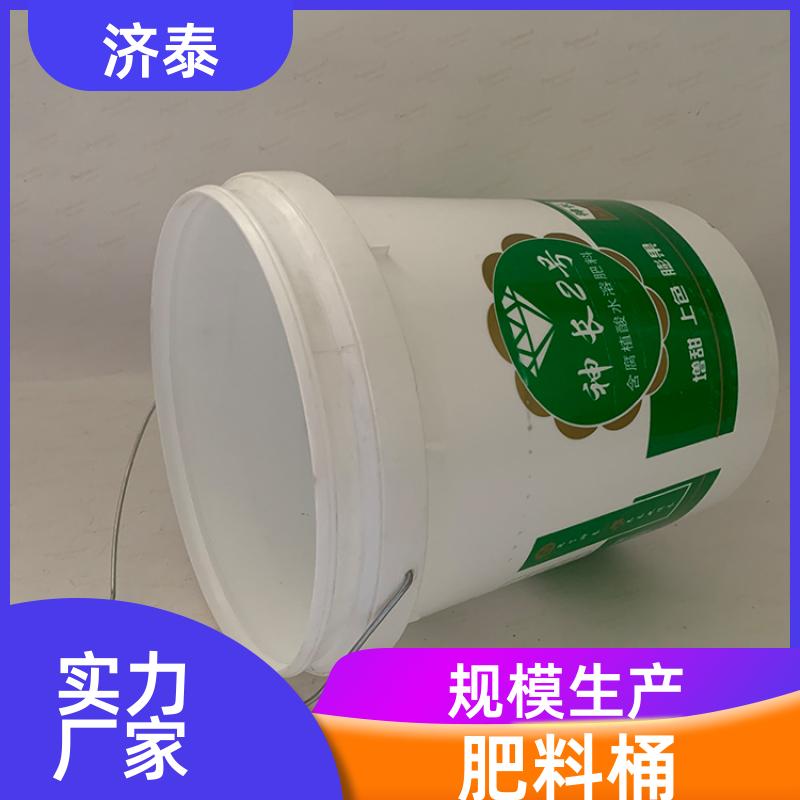 济泰 大口径加厚 密封包装塑料桶 长期供应 农业专用桶