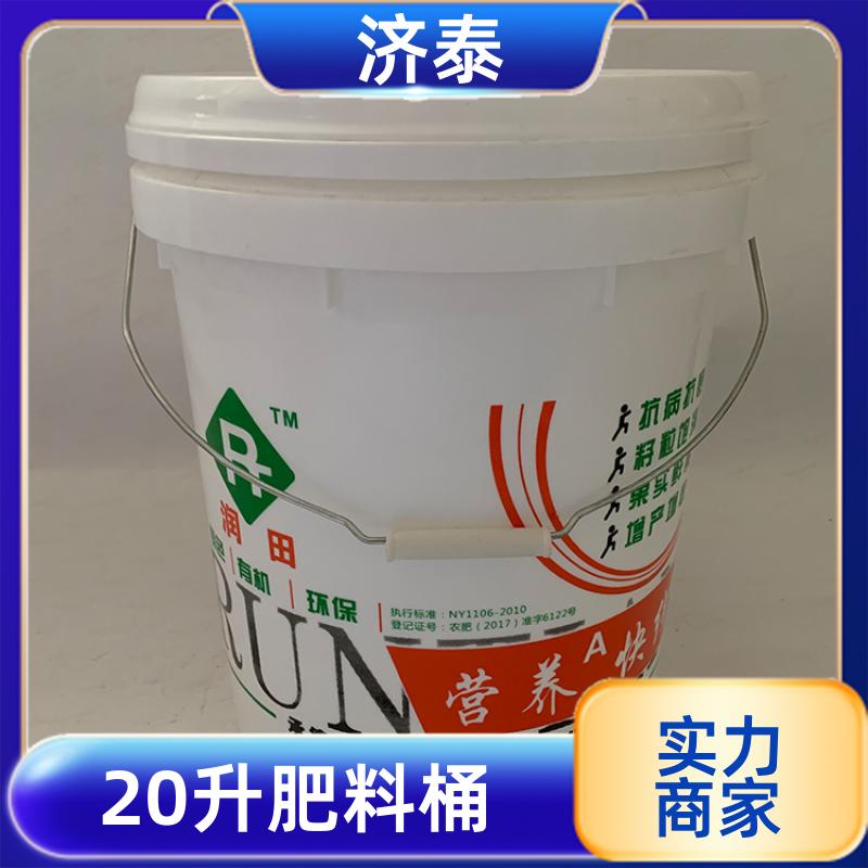 济泰 不漏液不沾油 密封包装塑料桶 长期生产 食品和饮料行业