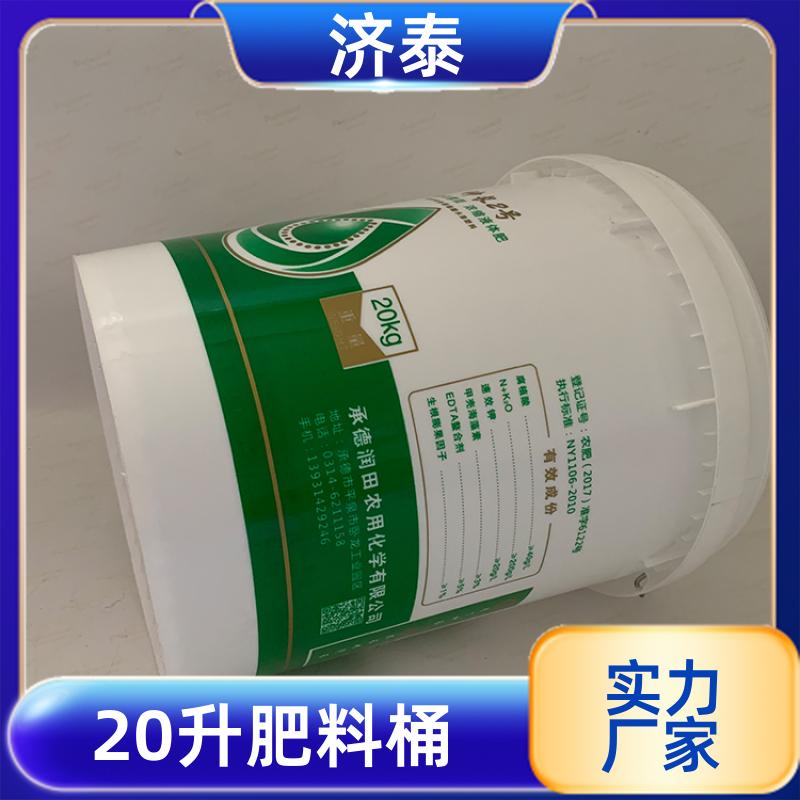 济泰 多色可选 塑料乳胶桶带盖 长期批发 化工工业用