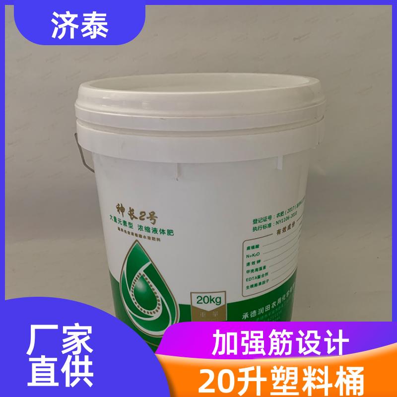 济泰 多色可选 密封包装塑料桶 生产销售 食品和饮料行业