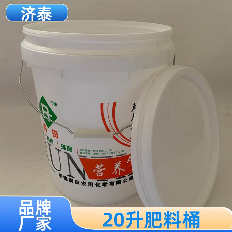 省力提手 20升肥料桶桶 生产销售 液体专用桶 济泰