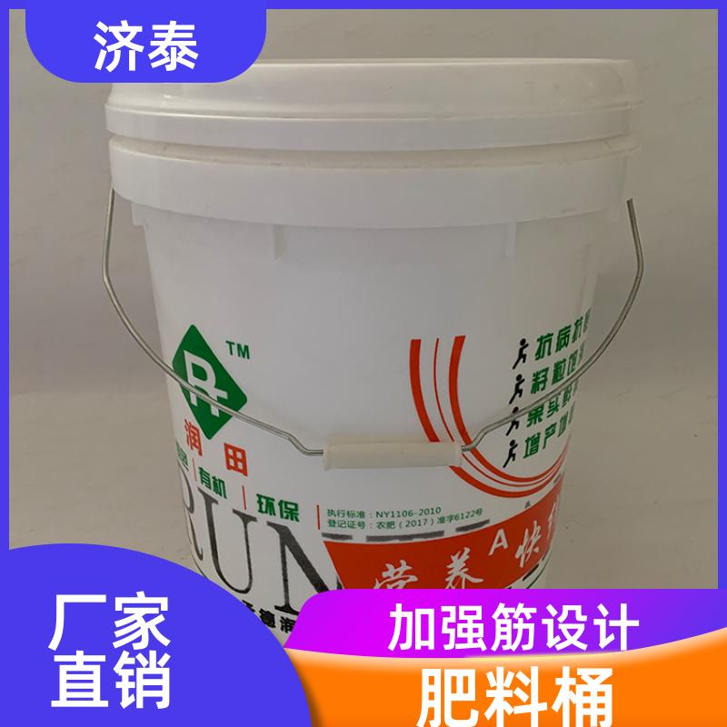 济泰 PP化工包装 20升肥料桶桶 生产供应 液体专用桶