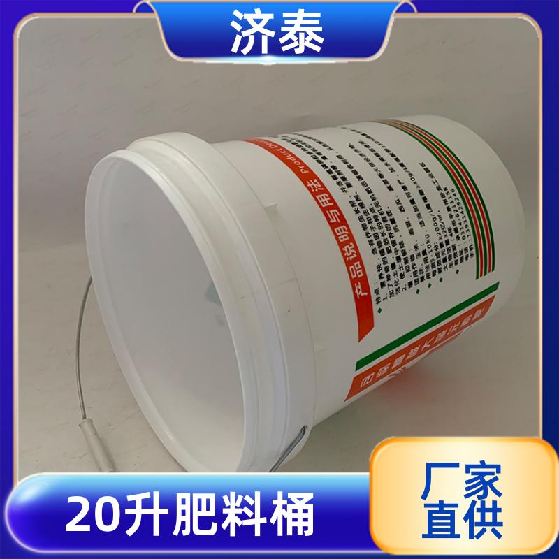 济泰 配易撕盖 带盖塑料桶 厂家批发 液体专用桶