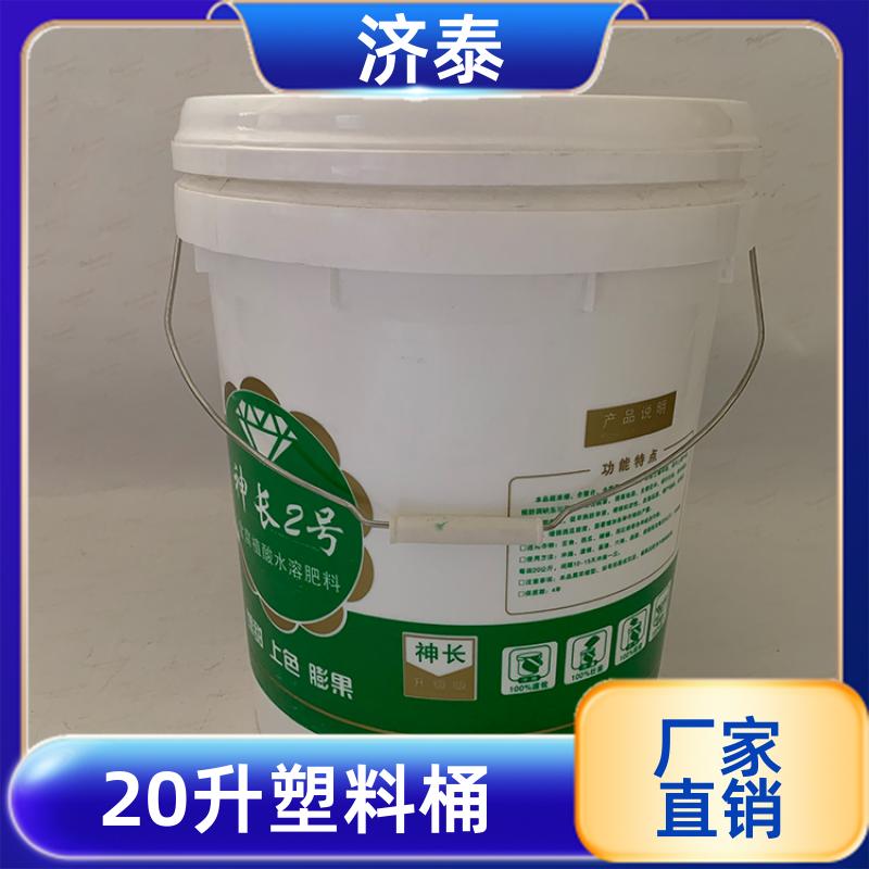 济泰 多色可选 塑料乳胶桶 品质优良 食品和饮料行业