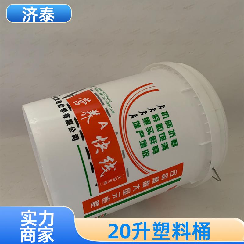 济泰 加 强筋设计 20升肥料桶桶 厂家批发 食品和饮料行业