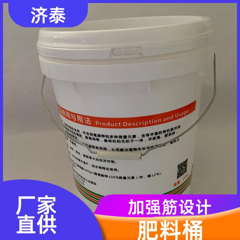 省力提手 密封包装桶带盖 长期批发 农业专用桶 济泰