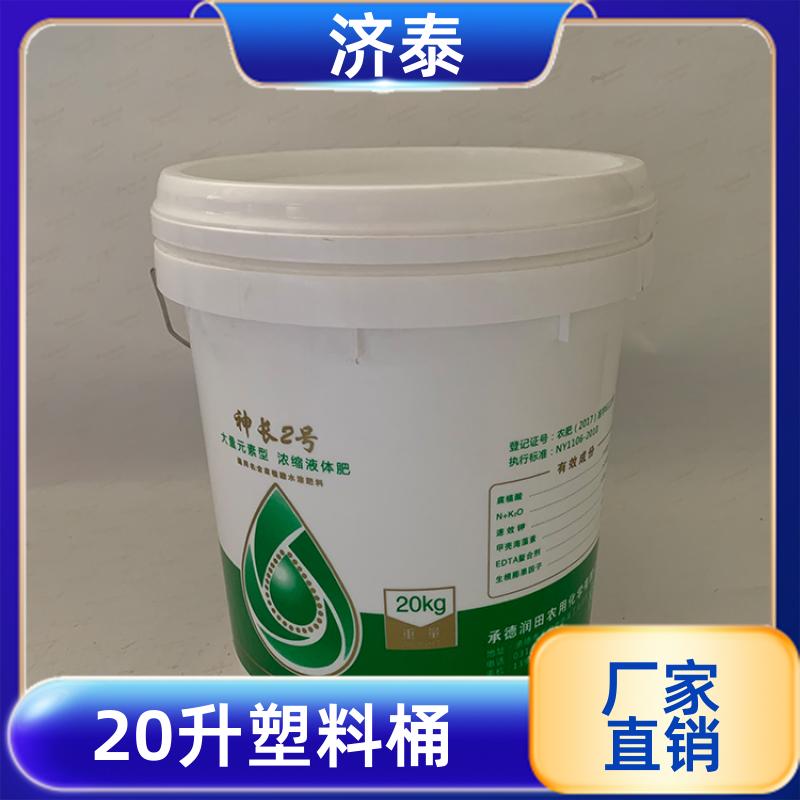 加厚耐摔耐磨 塑料乳胶桶带盖 批发厂家 液体专用桶 济泰