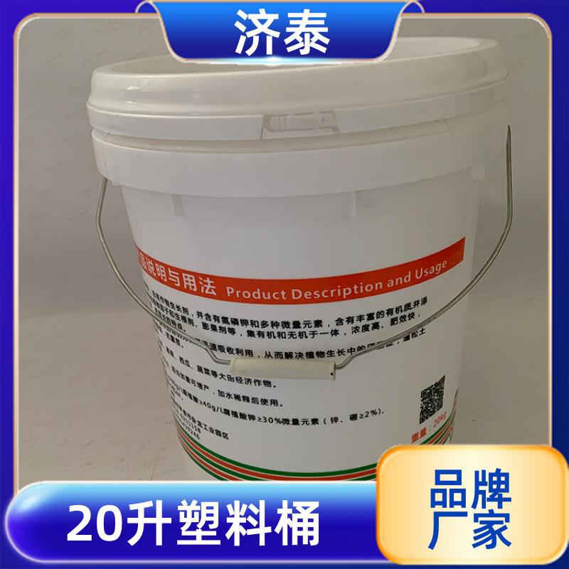 配易撕盖 塑料乳胶桶 长期销售 农业专用桶 济泰