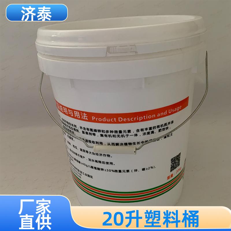 济泰 不漏液不沾油 密封包装桶带盖 供货厂家 化工工业用