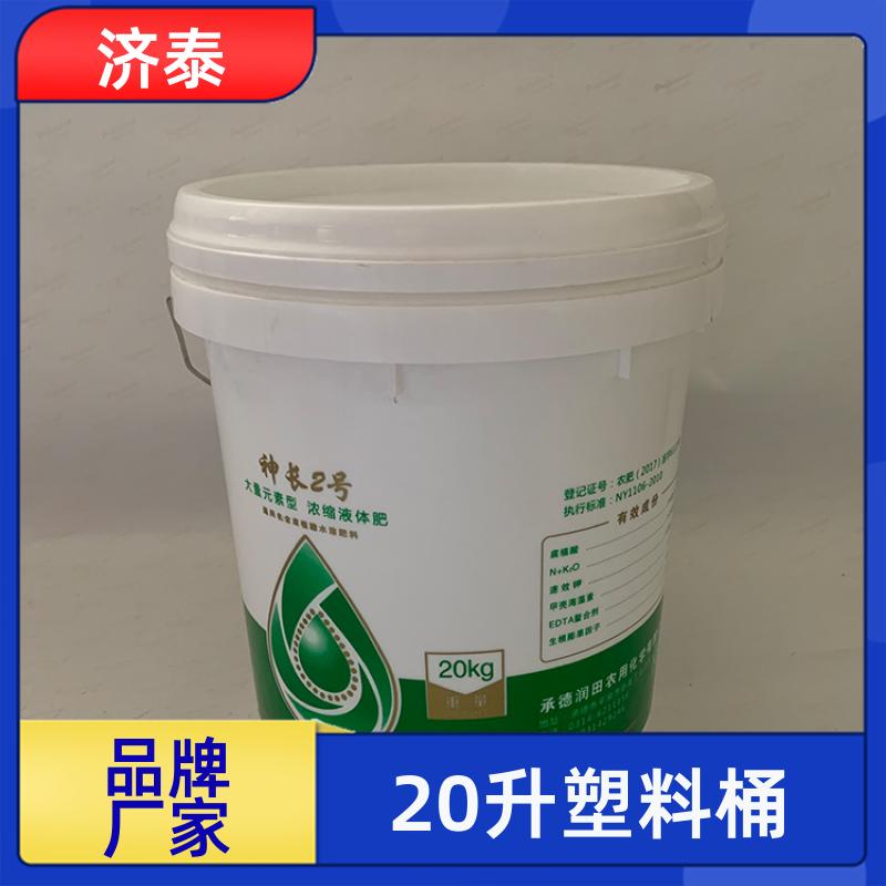 PP化工包装 塑料乳胶桶带盖 生产销售 液体专用桶 济泰