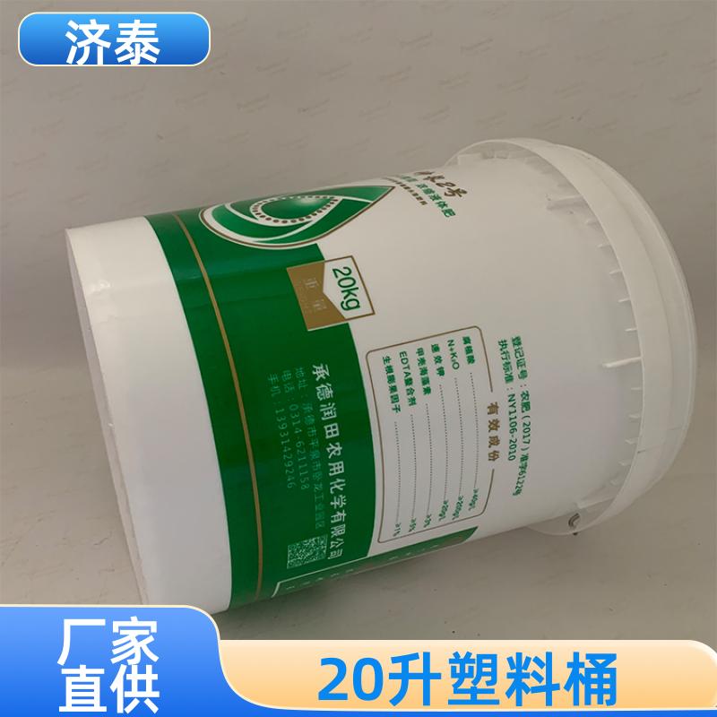 省力提手 密封包装塑料桶 批发厂家 液体专用桶 济泰