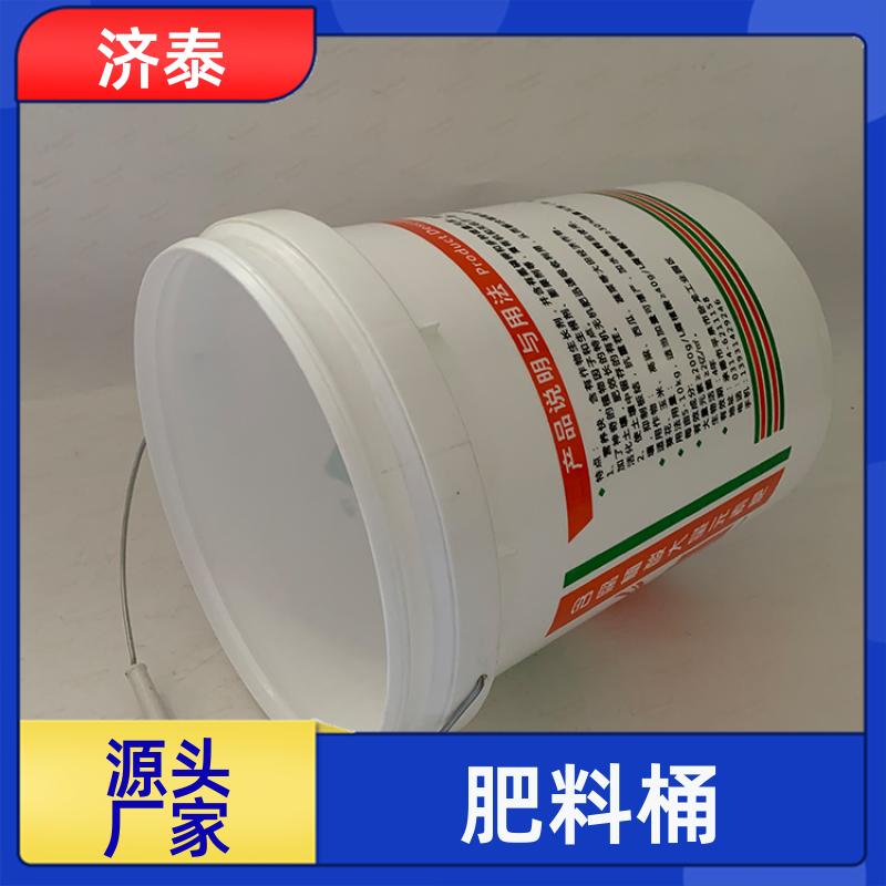 不漏液不沾油 20升肥料桶桶 厂家批发 液体专用桶 济泰