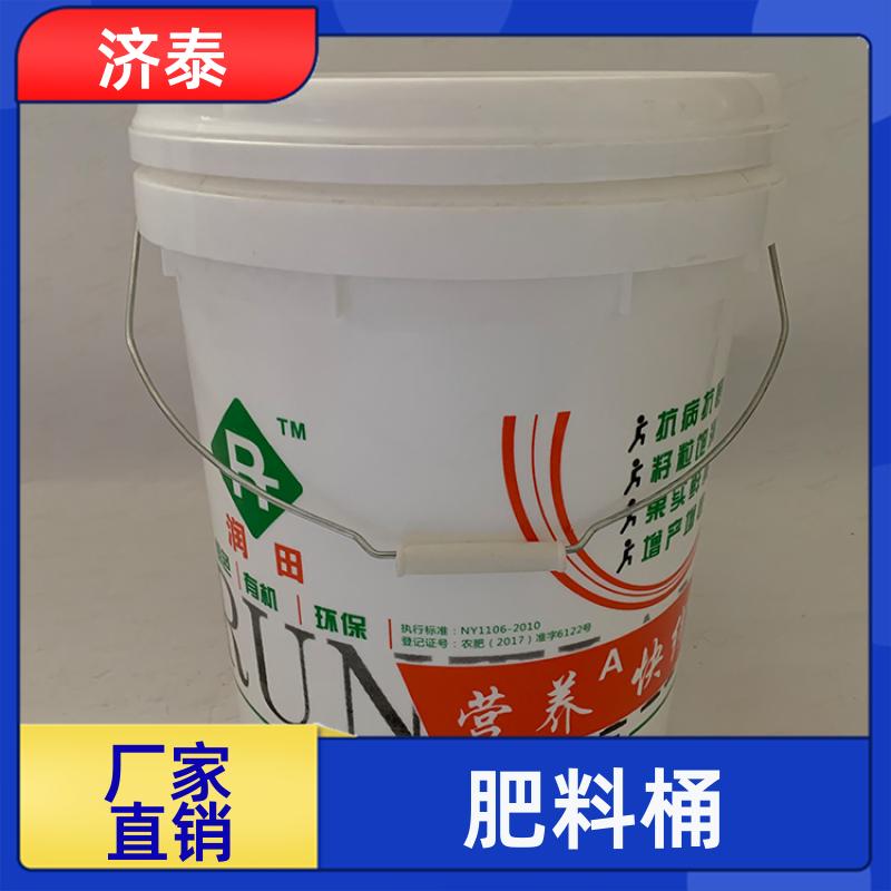 济泰 多色可选 带盖肥料桶 生产供应 液体专用桶