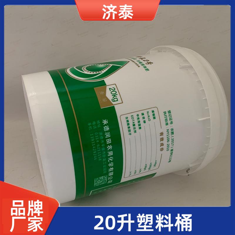 配易撕盖 塑料乳胶桶 品质优良 食品和饮料行业 济泰