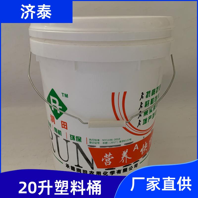PP化工包装 带盖肥料桶 供货厂家 农业专用桶 济泰
