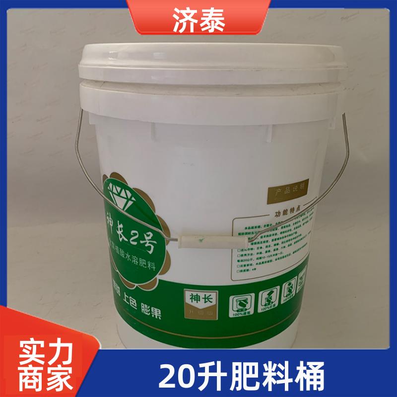 PP化工包装 塑料乳胶桶带盖 批发厂家 化工工业用 济泰