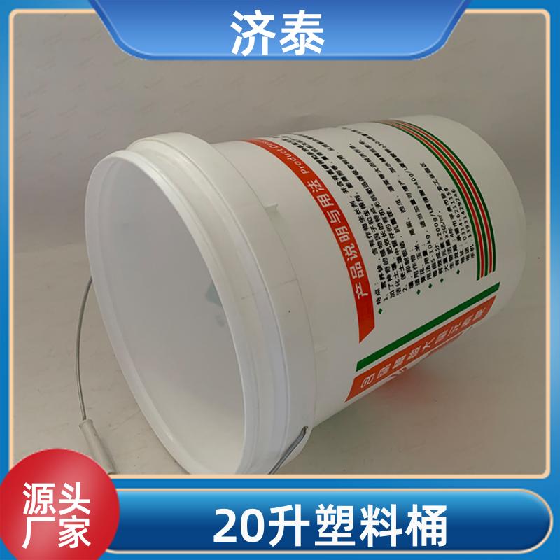 不漏液不沾油 20升肥料桶桶 长期生产 化工工业用 济泰