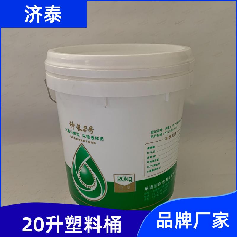 济泰 不漏液不沾油 密封包装塑料桶 生产销售 食品和饮料行业