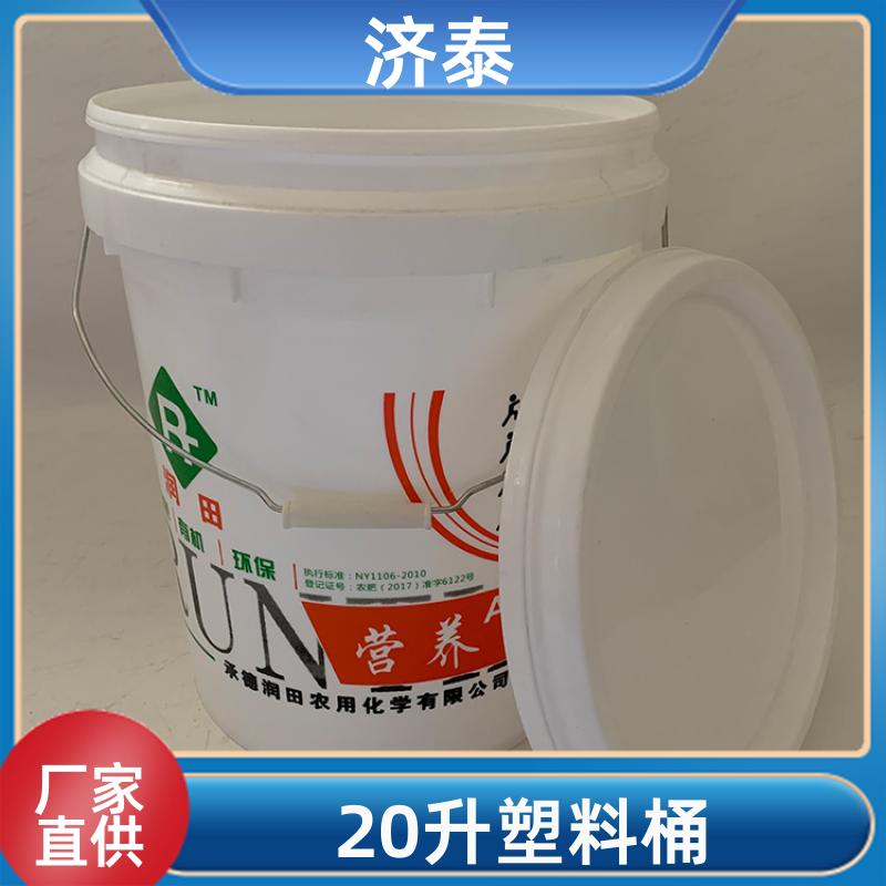 济泰 加 强筋设计 密封包装桶带盖 厂家供应 食品和饮料行业