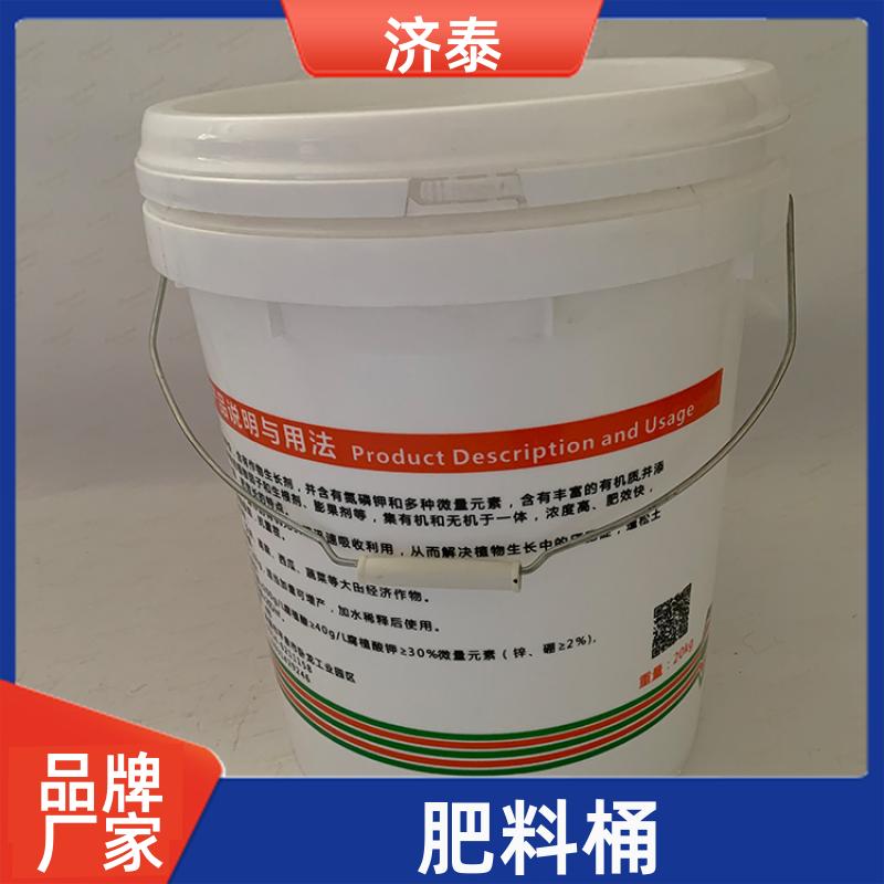 不漏液不沾油 密封包装桶带盖 生产厂家 食品和饮料行业 济泰