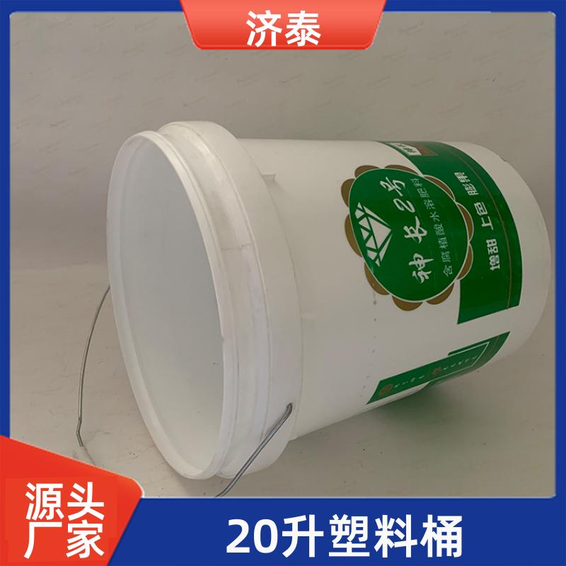 不漏液不沾油 塑料乳胶桶 长期批发 农业专用桶 济泰