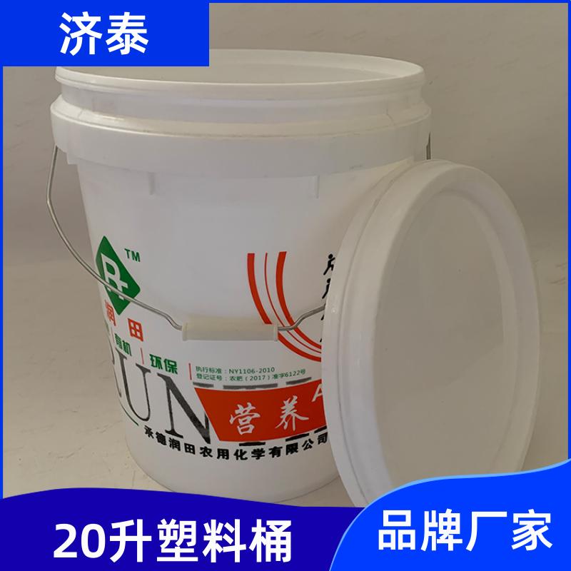 省力提手 带盖塑料桶 生产厂家 化工工业用 济泰