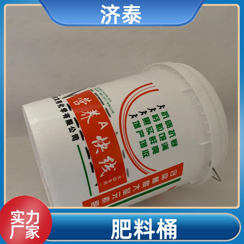 配易撕盖 塑料乳胶桶 润滑油桶 农业专用桶 生产厂家济泰