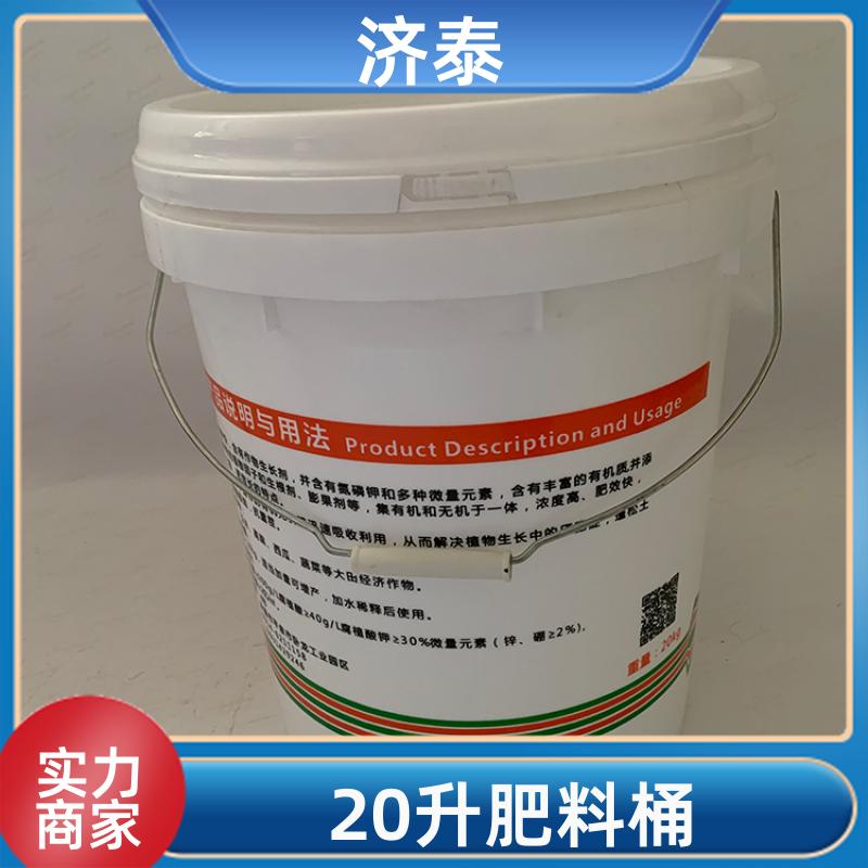 济泰 PP化工包装 带盖塑料桶 生产销售 化工工业用