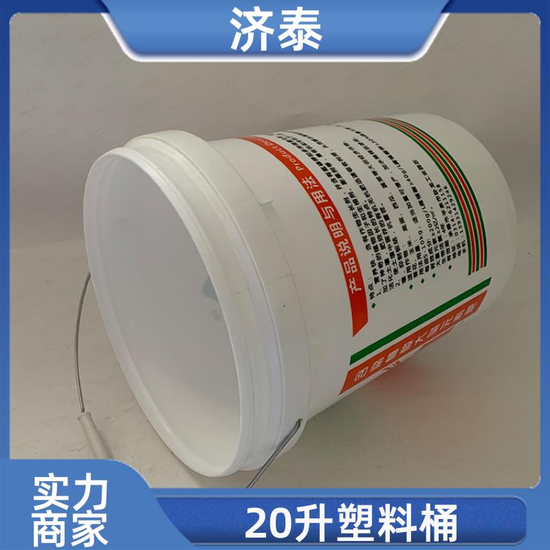 配易撕盖 密封包装塑料桶 生产厂家 液体专用桶 济泰