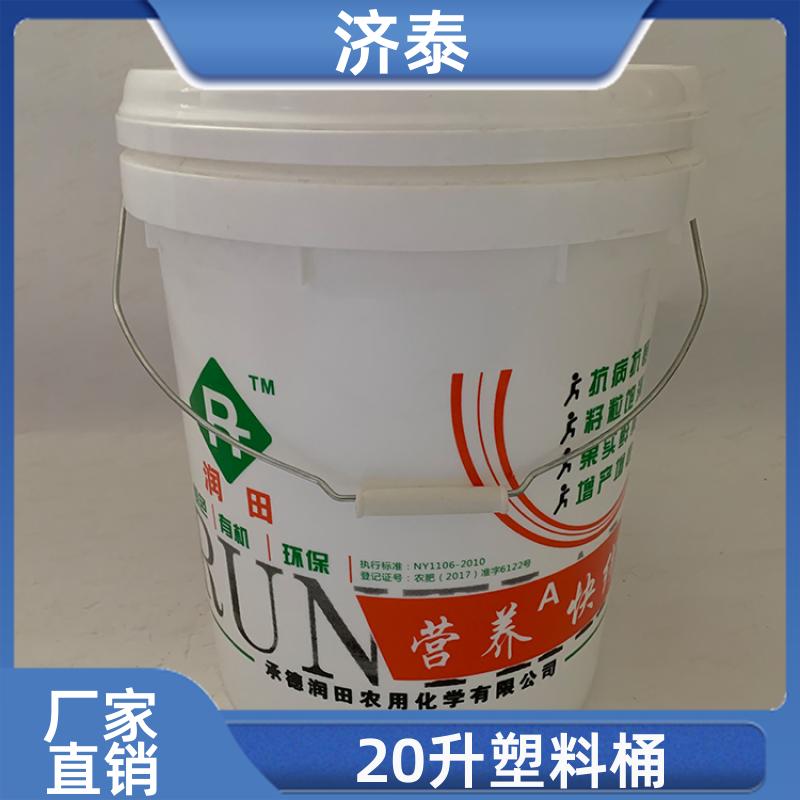 济泰 PP化工包装 密封包装桶带盖 供应批发 食品和饮料行业