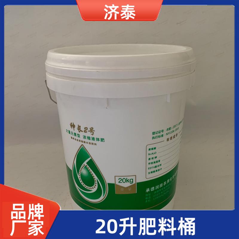 配易撕盖 塑料乳胶桶 厂家直供 化工工业用 济泰