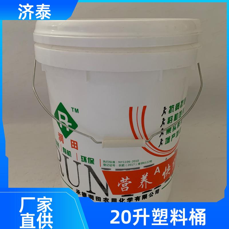 大口径加厚 带盖塑料桶 生产销售 液体专用桶 济泰